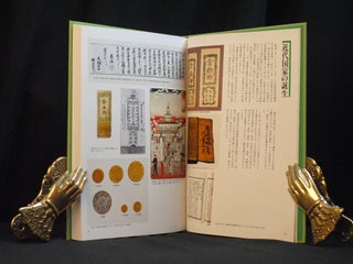 History of Sanwa Bank