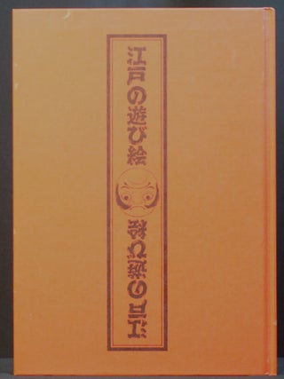 Item #2023-P330 Edo no asobie (Japanese Edition
