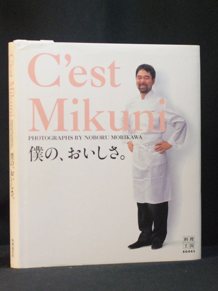 C'est Mikuni: Photographs by Noburu Morikawa