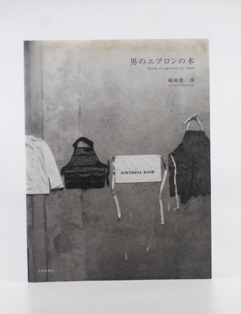 Otoko No Epuron No Hon / Book of aprons for
